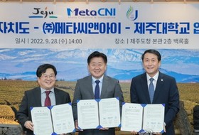 AI 반도체 강소기업 메타씨앤아이, 본사 제주로 옮겼다