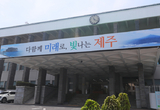 제주도, 2026년 생활임금 ... 시급 1만2110원 확정