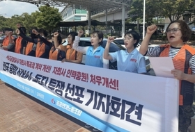 한국공항공사 자회사 제주 노동자들 "인력 충원 외면" … 추석 연휴 파업 '현실화'?