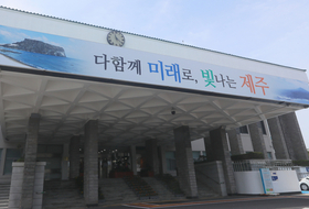마사회·공항공사 노리는 제주도 ... 제주 이전 조직 단장에 행정부지사