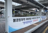 김해공항 ‘폭삭속았수다?’ ... '수고했다' 제주말이 졸지에 '사기당했다'