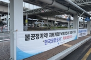 김해공항 ‘폭삭속았수다?’ ... '수고했다' 제주말이 졸지에 '사기당했다'