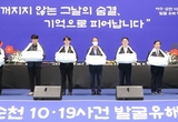제주도 "법무부 '여순사건 항소 포기' 환영 ... 과거사 정의 실현 전환점"