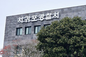 10년간 제주 불법체류한 중국인, 훔친 차량 몰다 덜미