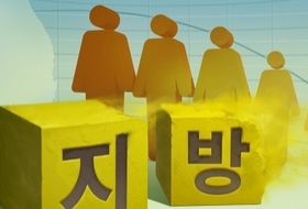 지방소멸 대응기금 집행률 '뚝' … 제주, 광역 중 유일하게 0