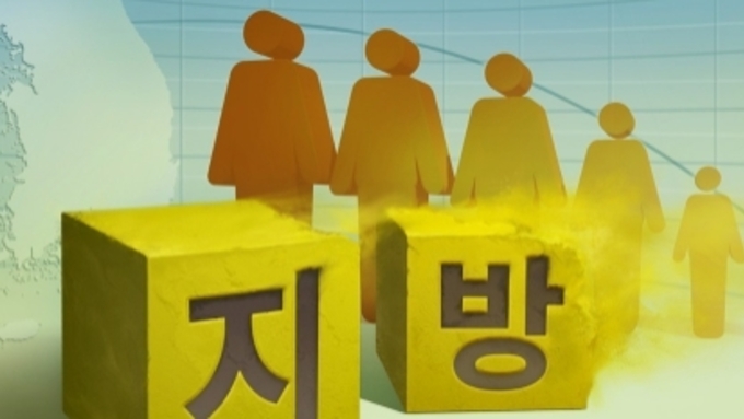 지방소멸 대응기금 집행률 '뚝' … 제주, 광역 중 유일하게 0