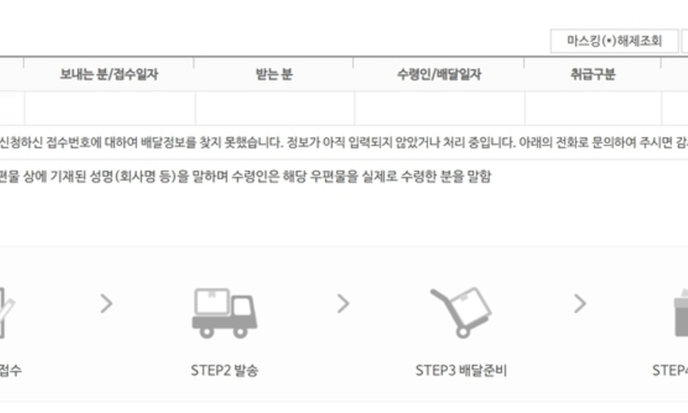 국정자원 화재 여파, 법원도 멈췄다 … 판결 받고도 압류 못 하는 현실