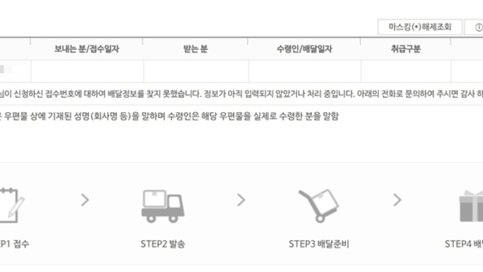 국정자원 화재 여파, 법원도 멈췄다 … 판결 받고도 압류 못 하는 현실