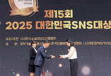 JDC, '대한민국 SNS 대상' 공공기관 부문 최우수상