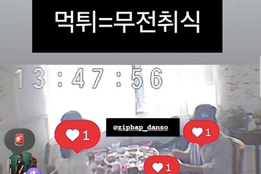 "먹튀=무전취식" … 제주 식당서 계산 없이 떠난 손님, SNS 폭로 확산