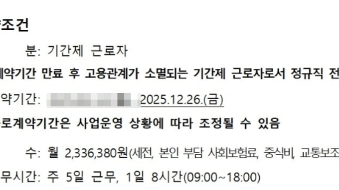 제주도정 고용 창출 방법이 '기간제 공무원?' … 숫자 늘리기 '급급'