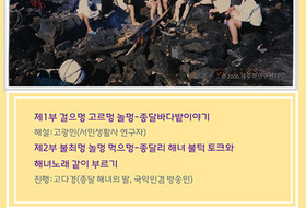 해녀들이 추위를 녹이던 '불턱' ... 불턱문화제 열린다