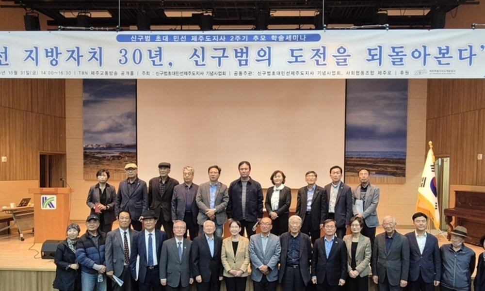 "민선 지방자치 30년, 제주 특별자치는 신구범의 구상이었다"