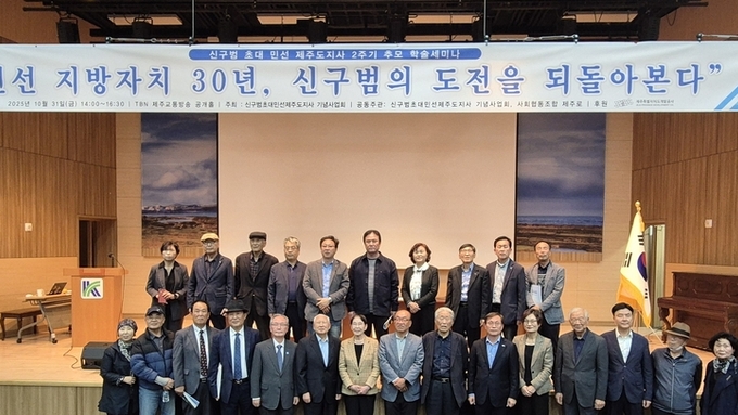 "민선 지방자치 30년, 제주 특별자치는 신구범의 구상이었다"