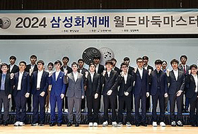 삼성화재배 월드바둑 마스터스, 제주서 30번째 우승자 가린다