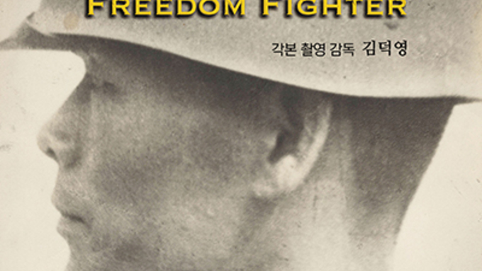 언론의 자유 못지않게 사상의 자유가 보장돼야 민주주의 국가다