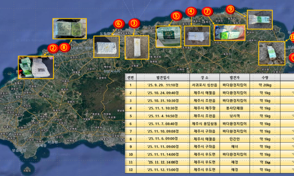 제주 해안 등장 벌써 12번째 ... 미궁에 빠져드는 '차 봉지 마약'