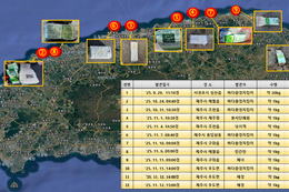 제주 해안 등장 벌써 12번째 ... 미궁에 빠져드는 '차 봉지 마약'