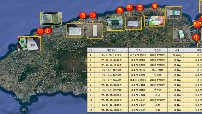 제주 해안 등장 벌써 12번째 ... 미궁에 빠져드는 '차 봉지 마약'