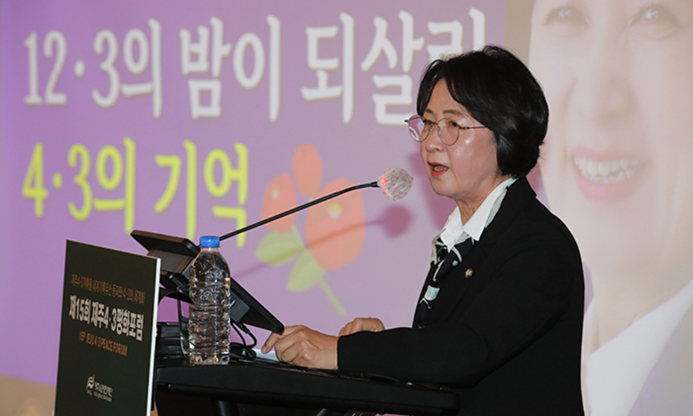 추미애 위원장 "제주4·3 기억·기록·제도화 ... 미래 불행 막는 방패"