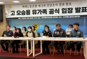 "쿠팡 내세운 '격주 주 5일 야간배송' ... 현장선 주 7일"