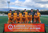 U-18 국제 유소년 축구 'K리그 아시안 유스 챔피언십 제주 2025' 개막