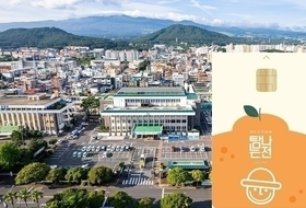 제주 지역화폐 '탐나는전', 12월 한달간 5 할인 발행