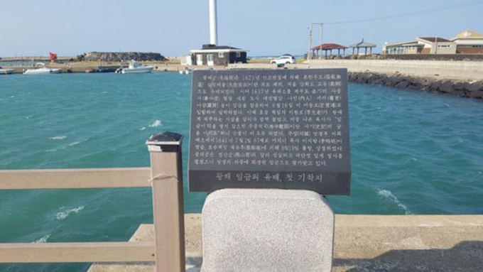조선 시대 유배의 섬 제주도 ... 후손 남겨 제주 입도조(祖) 되다