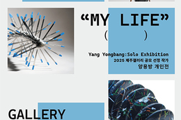 정신적 활동으로서의 예술