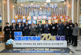 "국민 사랑으로" ... 제주 고향사랑기부금 전국 첫 70억원 돌파