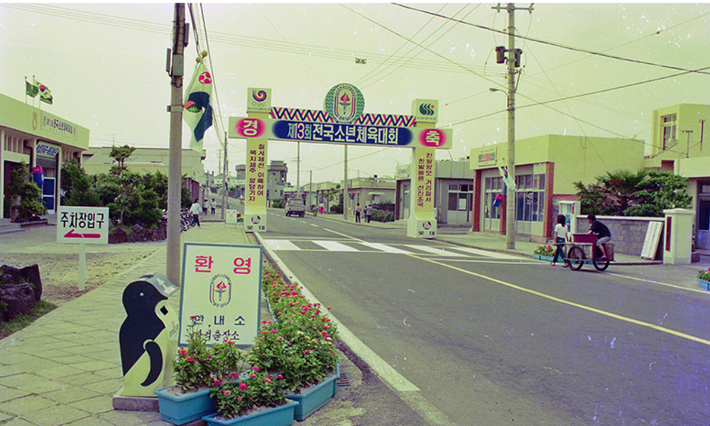 [포토 제주오디세이] 1984년 제주시 신북로 그리고 지금 (2)