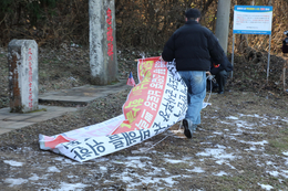 제주4·3 왜곡 현수막, 금지광고물 결정 이틀 만에 철거