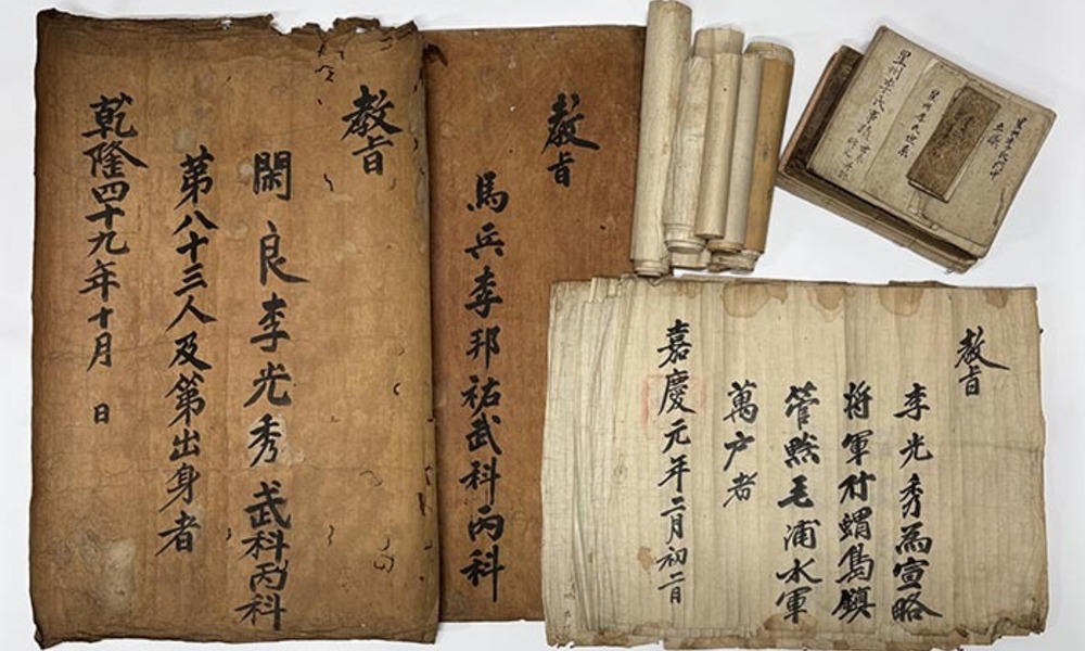 230년 전 대만 표류 제주인 기록부터 일제강점기 시집까지