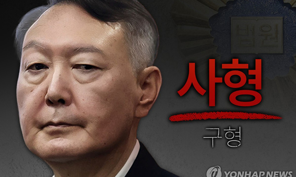 <속보> '내란 우두머리' 尹에 사형 구형 … "전두환보다 더 엄히 단죄"