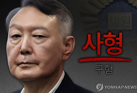 <속보> '내란 우두머리' 尹에 사형 구형 … "전두환보다 더 엄히 단죄"