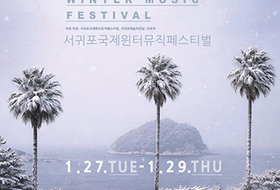 세계적 예술가와 음악 영재가 펼치는 클래식 축제 ... 27일 팡파르!