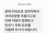 제주 5·16도로 승용차 4대 추돌 … 극심한 차량정체
