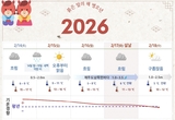 제주 설 연휴 날씨, '온화' ... 14일 밤~15일 새벽 남부 '약한 비'