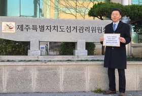 양윤녕 소나무당 제주도당 위원장, 도지사 예비후보 등록