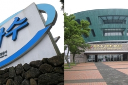 4·3평화재단 이사장 '재공모', 개발공사 사장 '2명 노크'