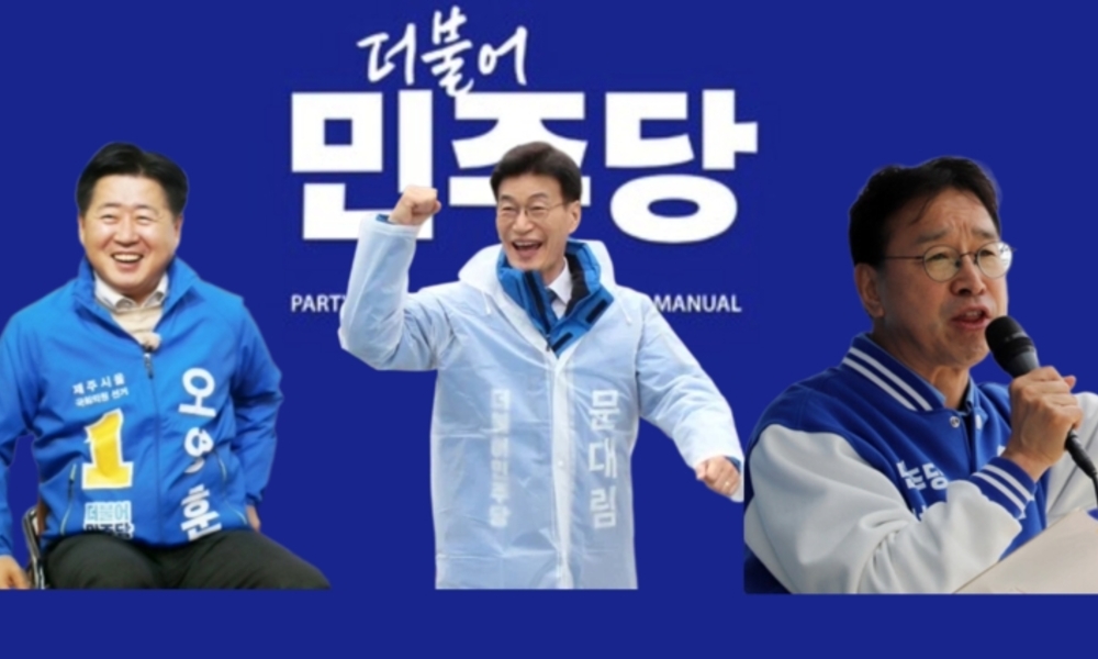 민주당, 오영훈 '하위 20 이의신청' 기각 ... 문대림 '25 감점'도?