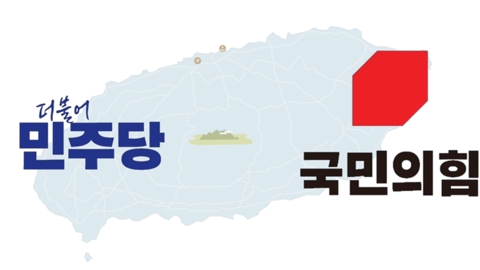 이제 남은 시간은 3개월 ... 제주 선거판 선수진 짜기 돌입했다