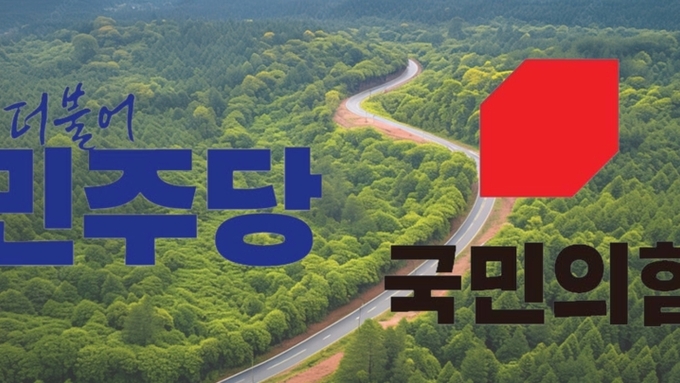 여야, 제주5.16도로 명칭 변경 '썰전' ... "쿠테타 상징" vs "정치 공세"