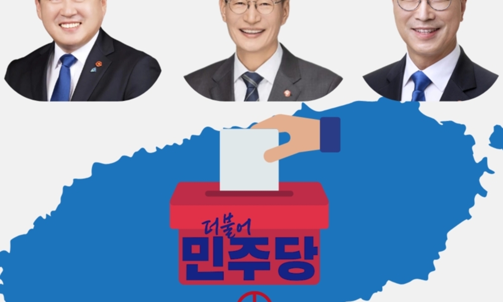 민주당 경선 오영훈·문대림·위성곤 3파전 확정 ... 문대림 '25 감산'