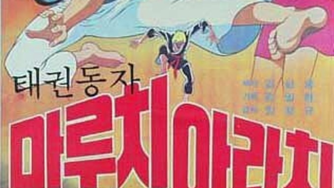 “민주방 경선, 성곤검 승리!” ... 성유검의 예언, 그 파장은?