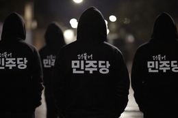 “민주당 간판이면 당선?” ... 제주 공천정국 ‘전과 검증’ 딜레마