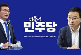 ‘문대림 vs 위성곤’ ... 민주당 제주지사 경선판도 새 대립각