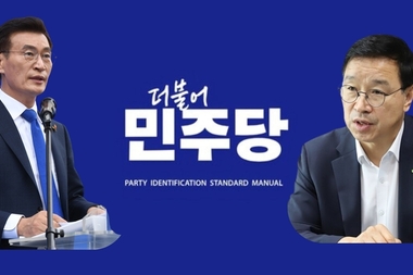 ‘문대림 vs 위성곤’ ... 민주당 제주지사 경선판도 새 대립각