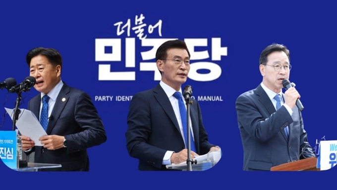 제주지사 도전 민주당 3인 '경선 모드' 돌입 ... 정책 대결 본격화