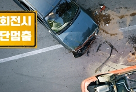 '우회전 일시정지' 시행 4년째 ... 제주, 사고 오히려 늘었다